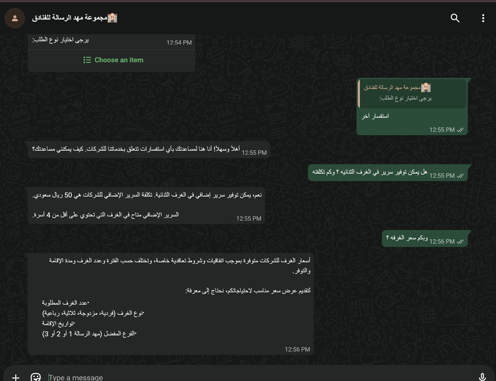 WhatsApp conversation with MAHD hotel AI assistant