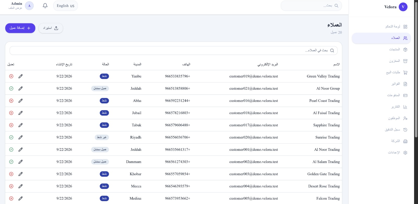 Velora ERP customer management screen