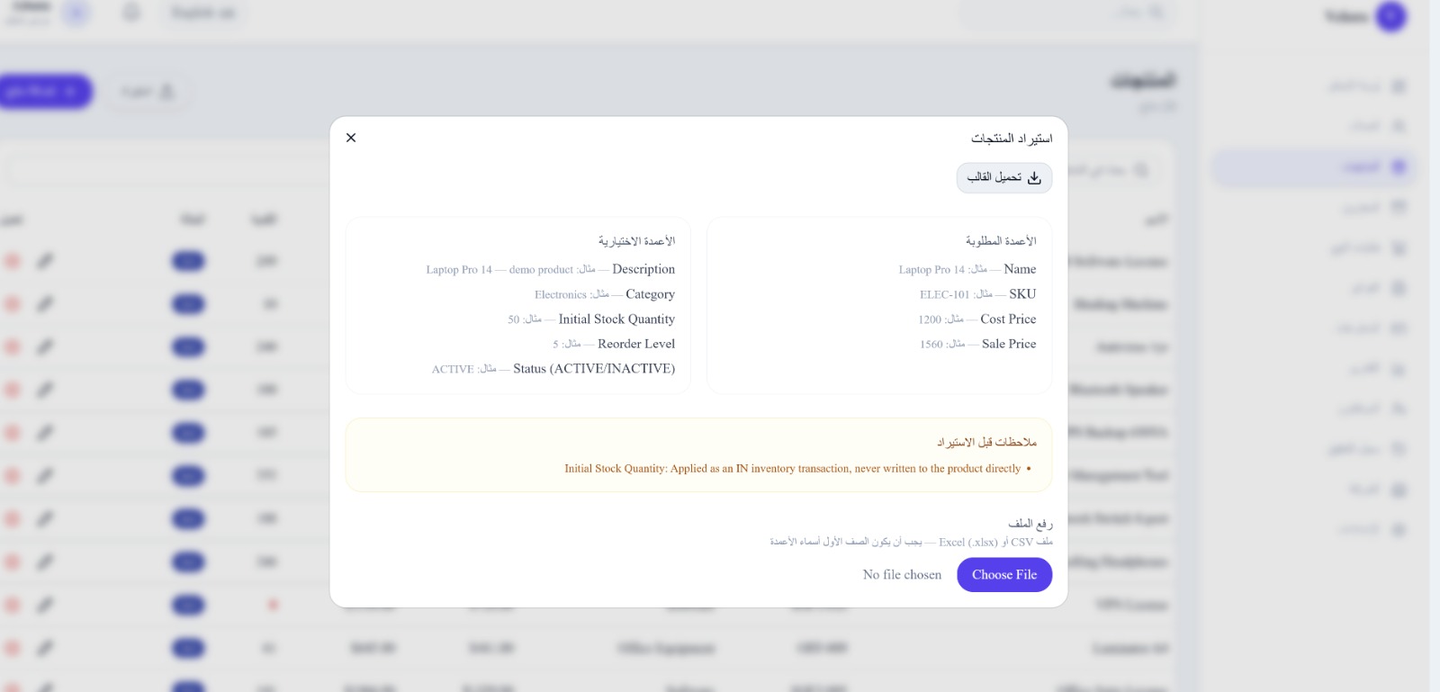 Velora ERP product import screen