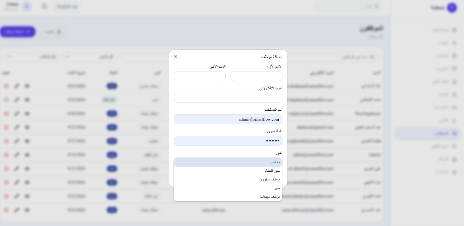 Velora ERP user management form